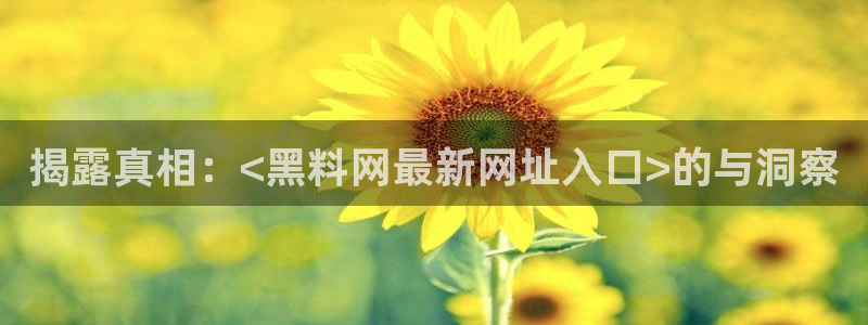 51吃瓜今日吃瓜官网最新