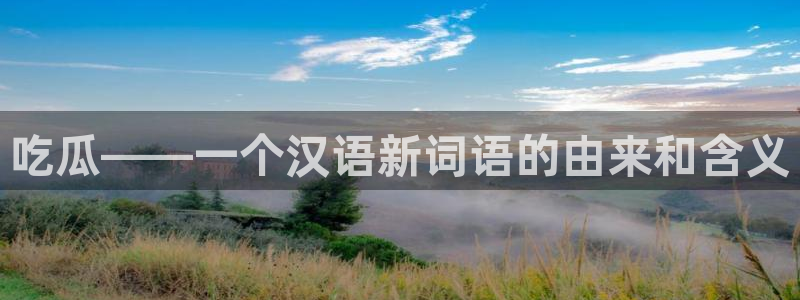 吃瓜胃酸怎么办