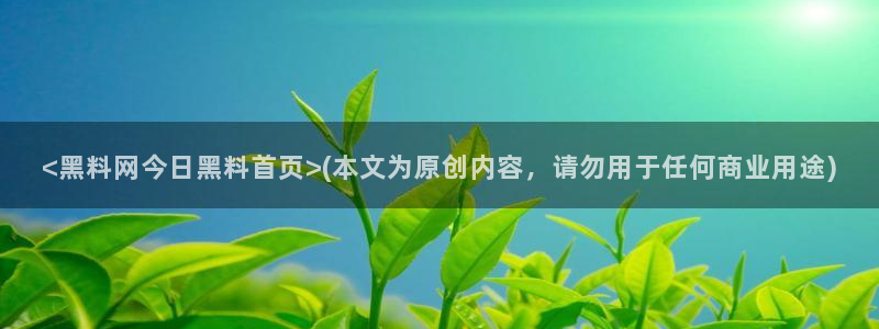 吊瓜树的瓜可以吃吗：<黑料网今日黑料首页>(本文为原创内容，请勿用于任何商业用途)